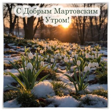 С Добрым утром Днепрорудное