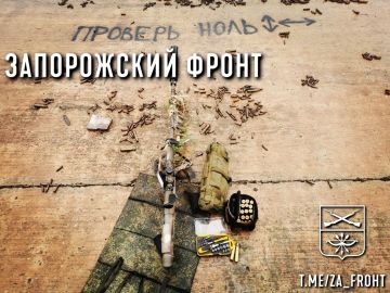 Всем бодрого утра с Запорожского направления