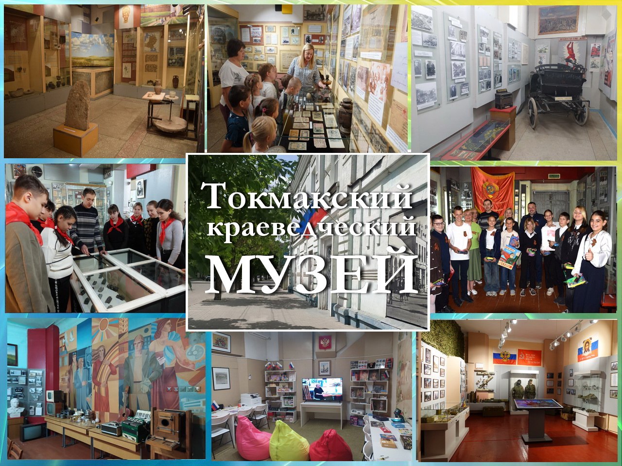 Уважаемые наши подписчики. В случае блокировки Telegram, чтобы и дальше оставаться в курсе захватывающих фактов и удивительных событий, которые происходили в Токмаке и на нашей малой родине, переходите на каналы...