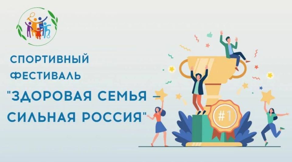 Приглашаем принять участие в Спортивном фестивале