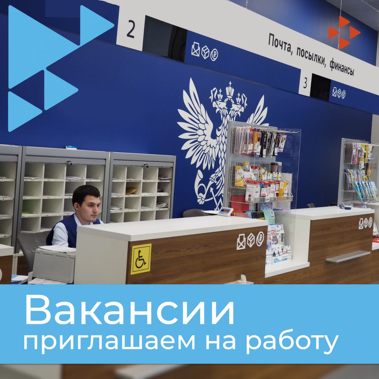 В общество с ограниченной ответственностью ГУП «Почта Таврии» на постоянную работу требуются: