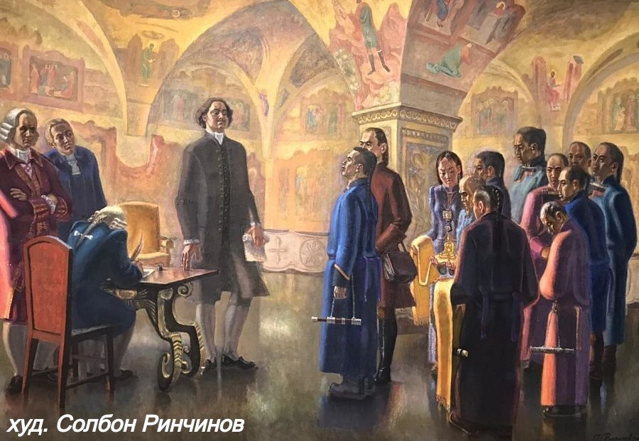 это было сегодня.... 2 апреля 1703 года Пётр I издал указ, который взял под защиту интересы бурят, страдавших от произвола русских приказчиков