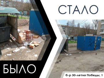 В городском округе Мелитополь ведётся работа по ликвидации стихийных свалок