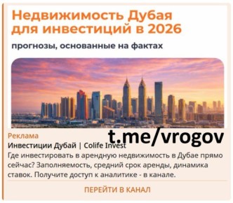 Владимир Рогов: Россиянка пострадала при перехвате беспилотника в Абу-Даби