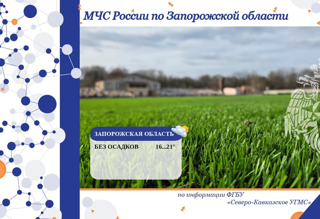 С 5 на 6 апреля на территории региона ожидается: