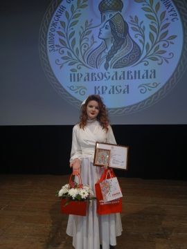 В Областном центре искусств и народного творчества г. Мелитополь прошёл финал фестиваля-конкурса «Православная краса».