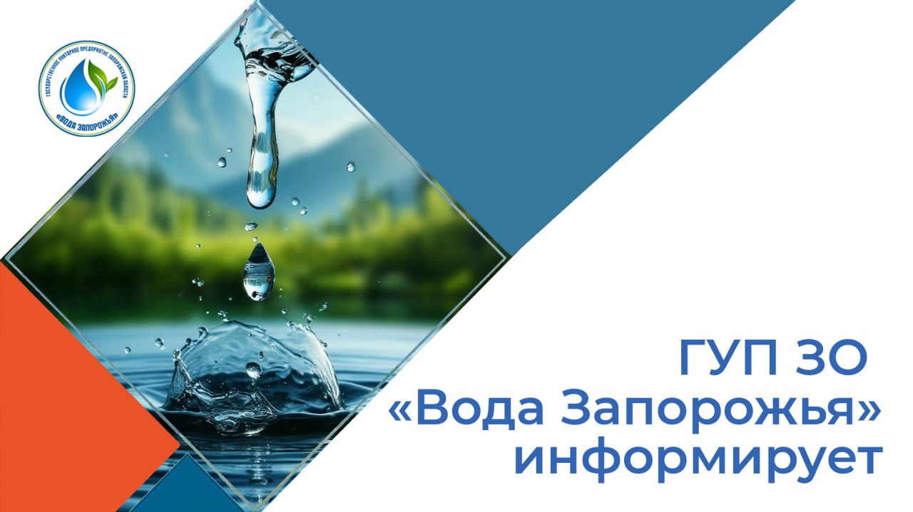 Вниманию жителей Запорожской области!