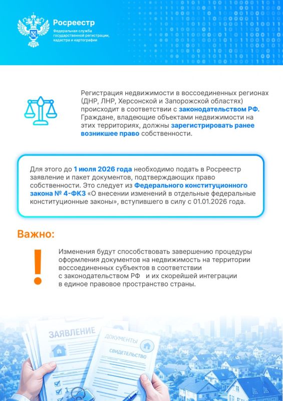 ������ ���������� ��� ������� �������� � ��������� �������� ���������, ����������� � ���������� ��������: �� 1 ���� 2026 ���� ��������� ������ ���������� ������ � ��������� ��������� ��� ����������� ���� �� �������...