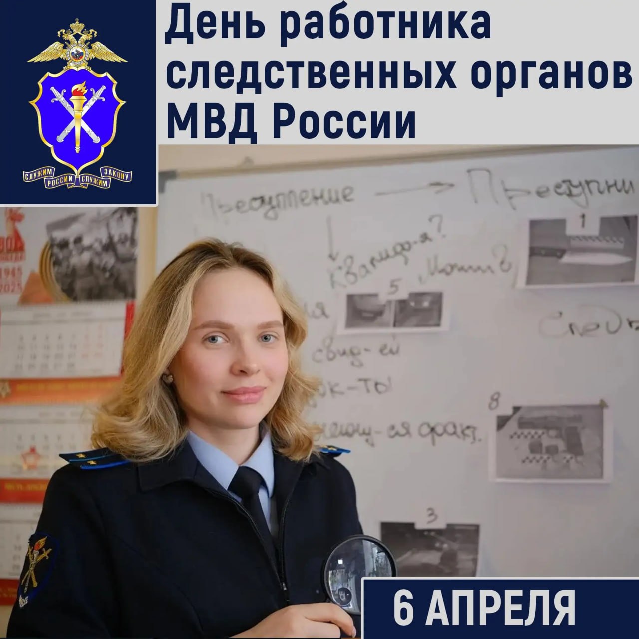 Сегодня сотрудники органов предварительного следствия в системе МВД России отмечают день службы