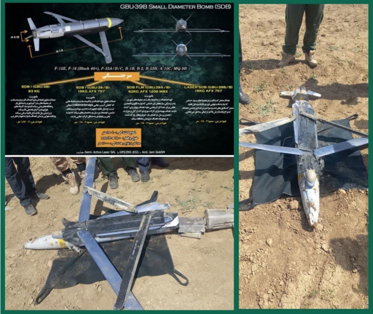 Несработавшая американская бомба GBU-39/B, найденная практически целой в иранской провинции Лорестан