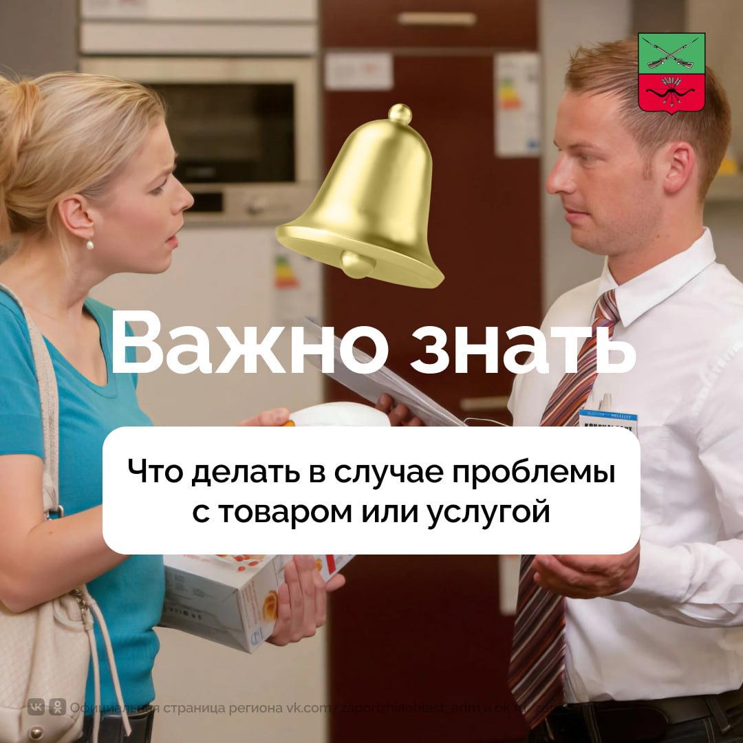 Как правильно составить претензию продавцу?