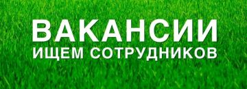 Министерство природы, экологии и недропользования Запорожской области приглашает специалистов на постоянную работу!