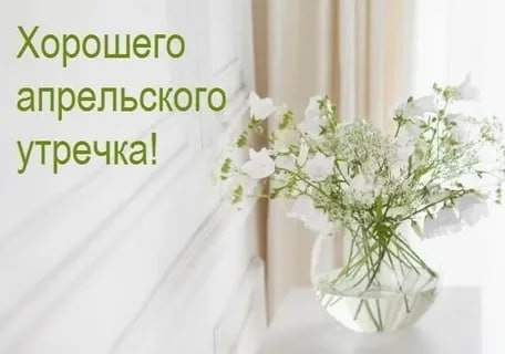 С Добрым утром Днепрорудное