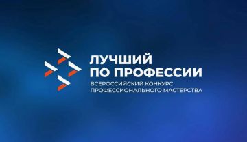 Евгений Балицкий: В Запорожской области стартовал приём заявок на участие в региональном этапе Всероссийского конкурса профессионального мастерства «Лучший по профессии»