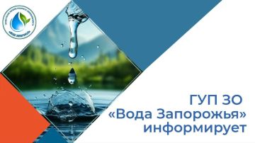 Вниманию жителей Запорожской области!