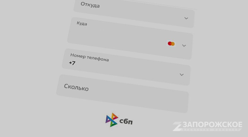 Заполнение ИНН при переводе по СБП станет обязательным с 1 июля