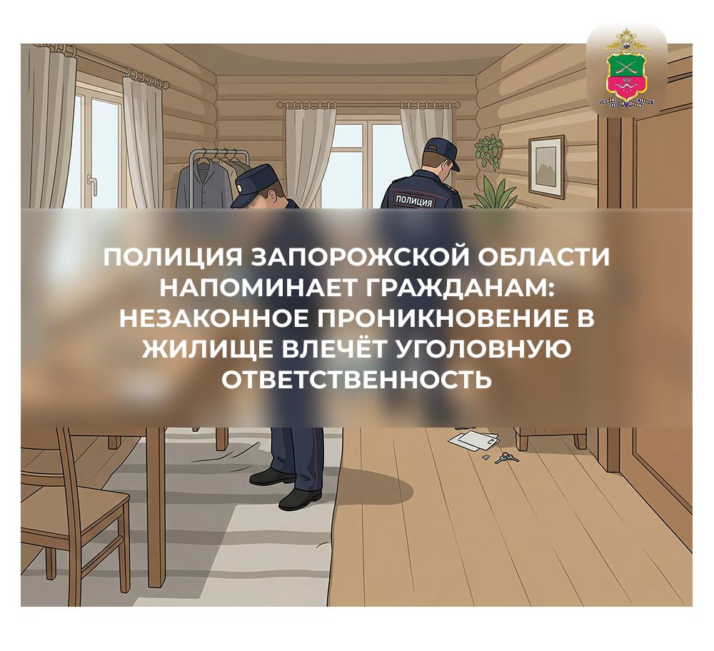 Чужой дом — не склад: в Мелитопольском районе раскрыта кража