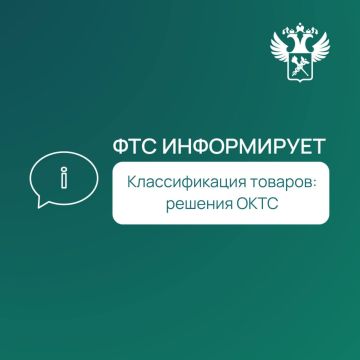 Опубликованы новые подходы к классификации отдельных категорий товаров в соответствии с ТН ВЭД ЕАЭС