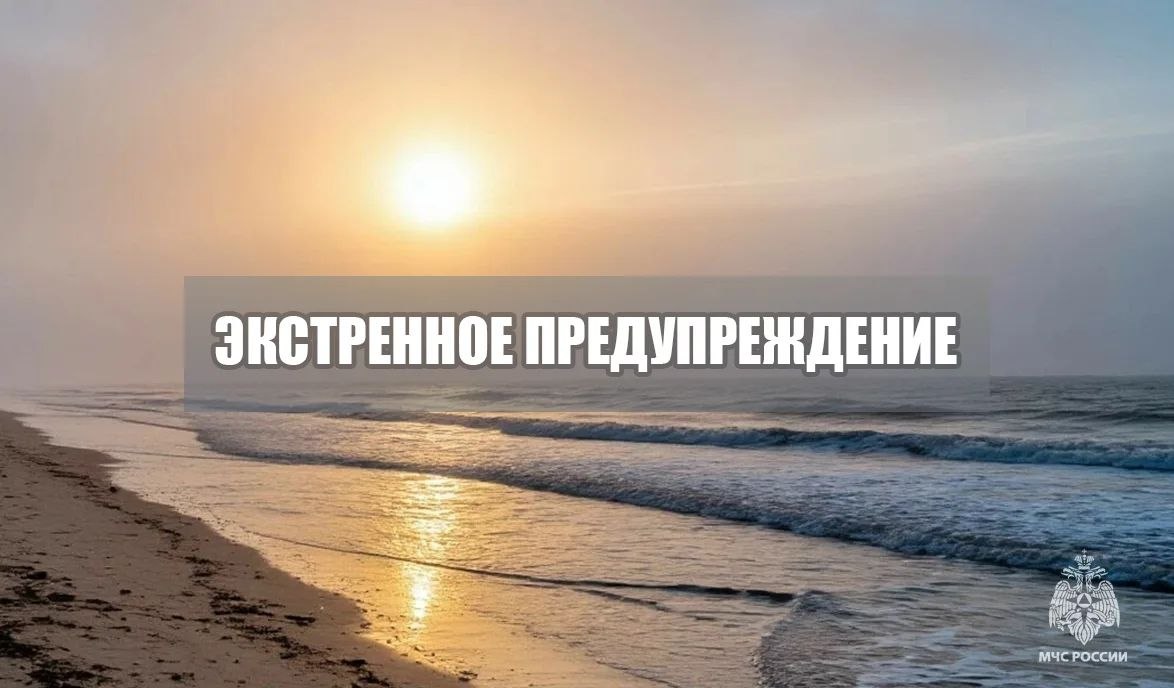 Экстренное предупреждение. В 12-16 часов 9 апреля по Азовскому морю ожидаются при грозе местами шквалы 15-17 м/с