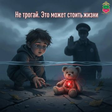 Это не игрушка. Это может стоить жизни.