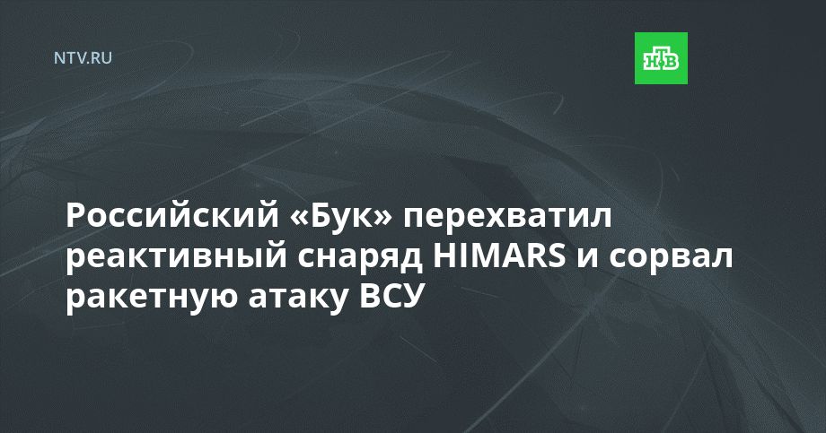 ���������� ���� ���������� ���������� ������ HIMARS � ������ �������� ����� ���