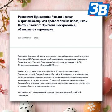 Началось пасхальное перемирие в зоне СВО