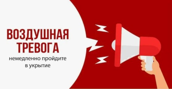 Авиационную, ракетную, бомбовую и дроновую опасность объявили в Запорожской области