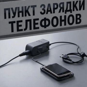 Где можно зарядить телефоны в Мелитополе и сельских поселениях округа