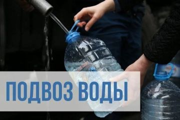 Внимание! Будет осуществлен подвоз воды!