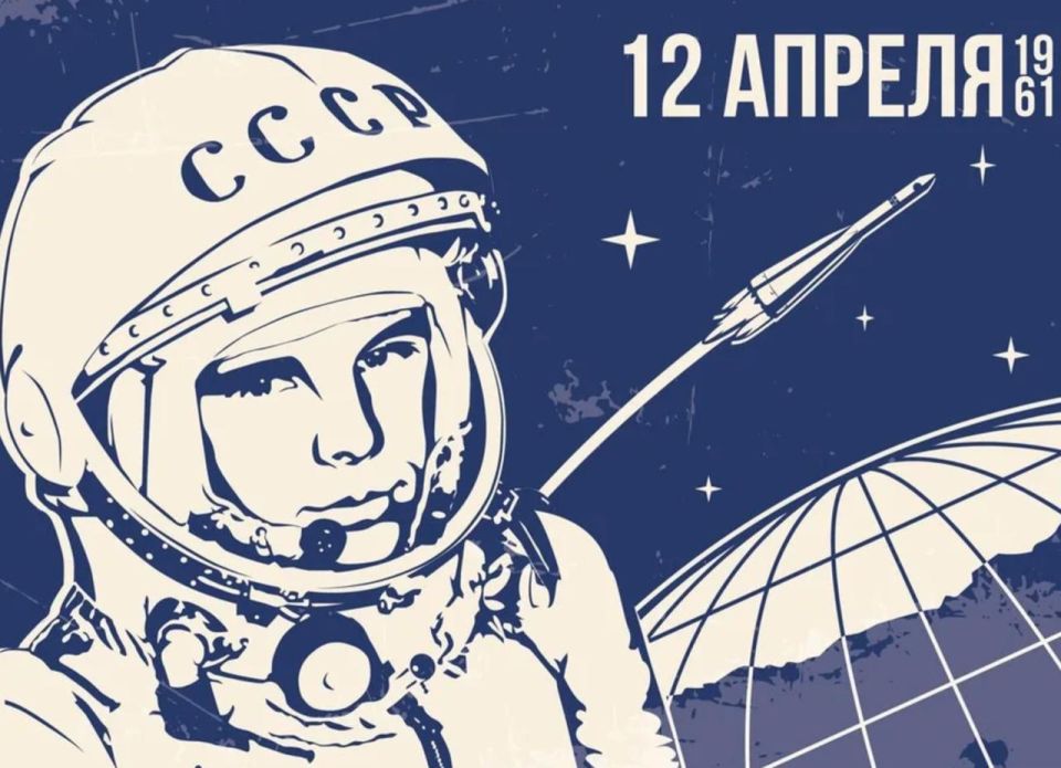 ������� ��������: 12 ������ 1961 ���� ���� ���������� ������� �� ������� �������-1� ������ ������������ ���� � ������, ������ ����� �������� ����������� ���, � ���� ����� �������� ����� ���� �������������� ����� ������������