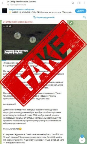 Сегодня наткнулись на пост 24-й ОМБр ВСУ, и из него вылезает по-настоящему чудовищная история