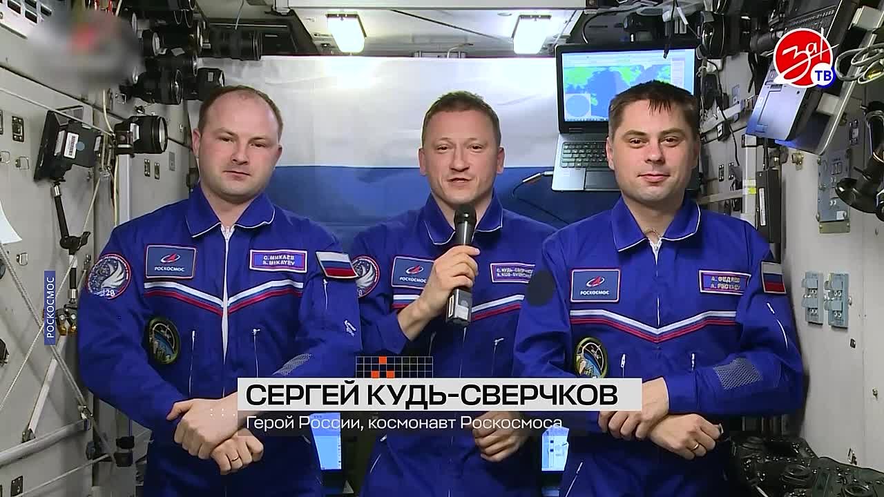 Российские космонавты прямо с орбиты, с борта МКС, поздравили жителей исторических регионов с Днём космонавтики