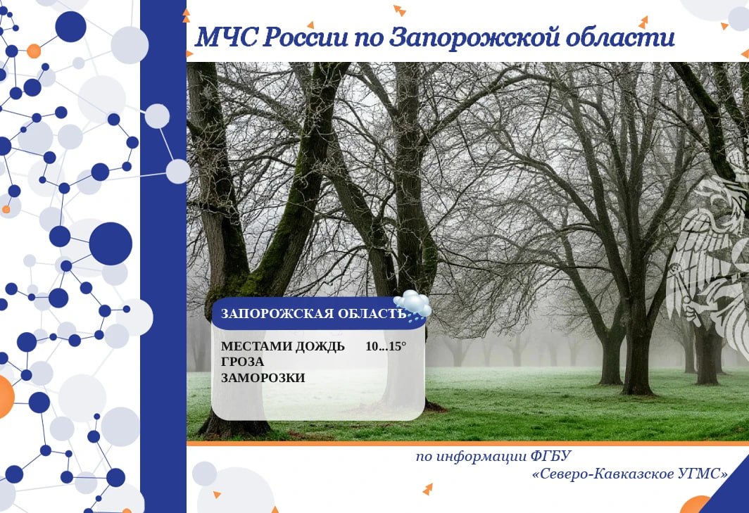 С 12 на 13 апреля на территории региона ожидается: