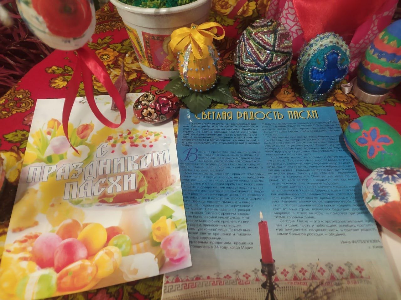 «Слався, Светлая Пасха!» Пасха – день Светлого Христова Воскресения – великий праздник христианской церкви, праздник праздников и торжество торжеств… В день Великого праздника Светлой Пасхи Шевченковская сельская библиотека...
