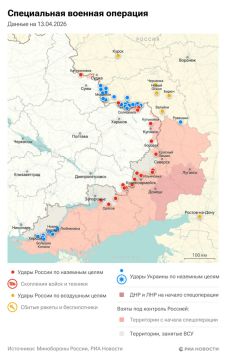 Спецоперация. Обстановка и главные события на 13 апреля: