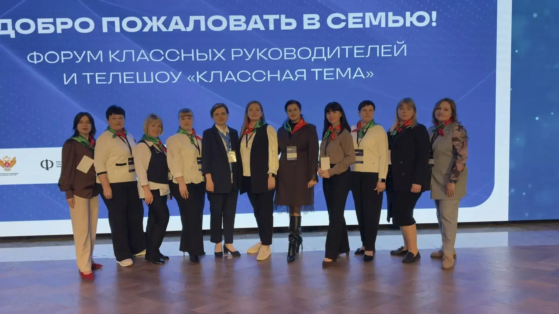 Делегация педагогов Запорожской области участвовала в Форуме классных руководителей ЮФО