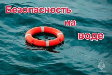 МЧС предупреждает: правила безопасности на воде для детей!