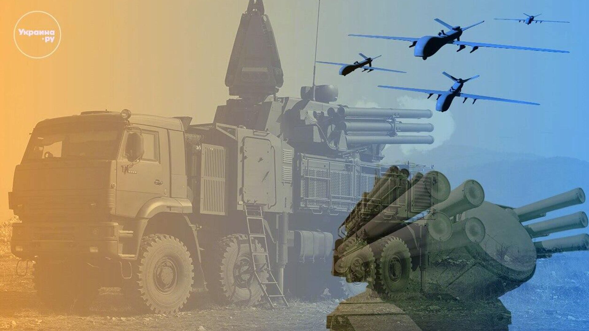 Ракетная опасность и угроза БПЛА. Сводка по регионам России к этому часу