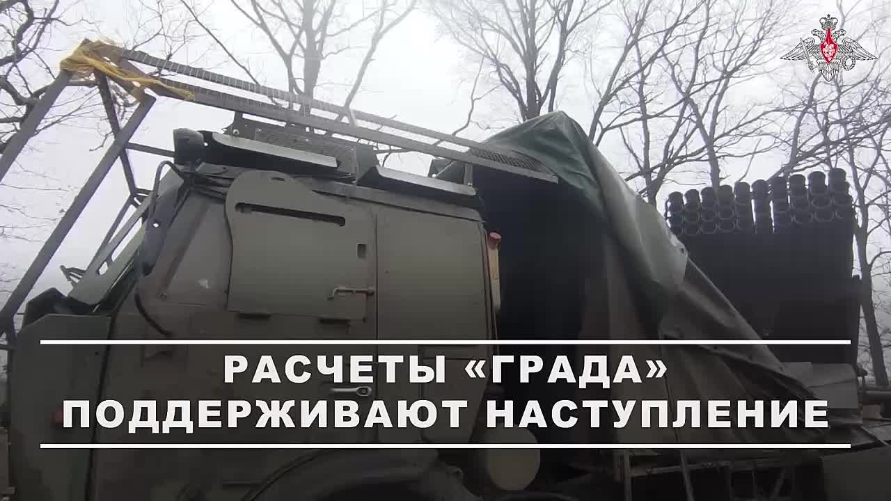 00:00 Расчеты РСЗО «Град» группировки «Днепр» нанесли удары по позициям ВСУ в Запорожской области, тем самым обеспечив прикрытие и поддержав продвижение штурмовых групп на Ореховском направлении