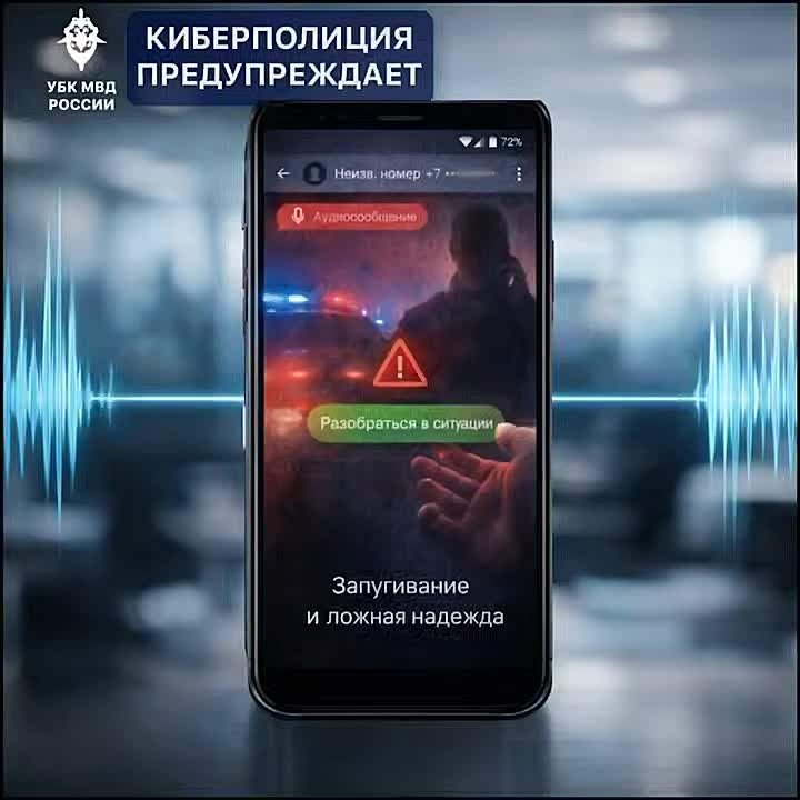 В МВД рассказали о трехэтапной схеме запугивания российских подростков мошенниками