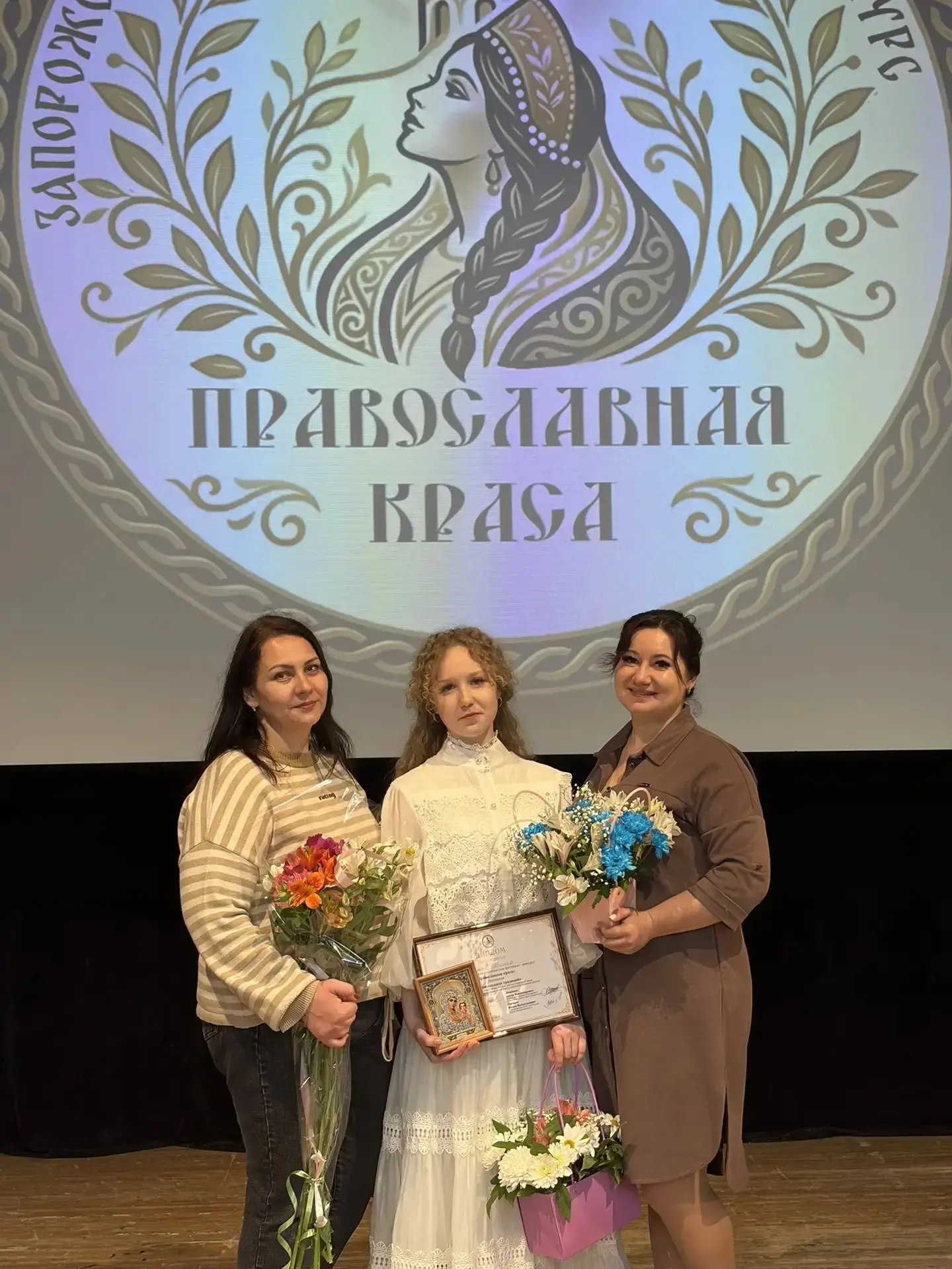 Бердянская молодёжь достойно представила наш город на финале фестиваля «Православная краса» в Мелитополе
