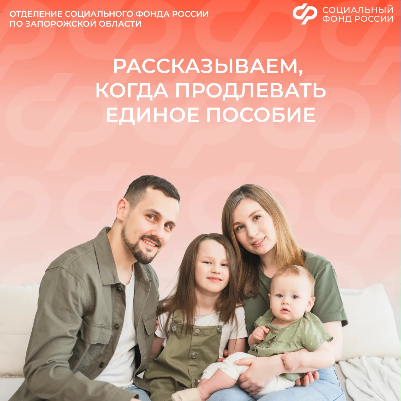 Когда продлевать единое пособие, если предыдущий срок назначения заканчивается в апреле