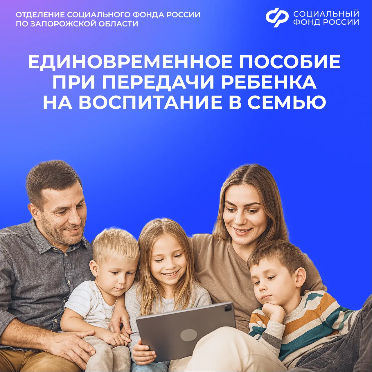 Какие документы собрать для оформления единовременного пособия при усыновлении ребенка