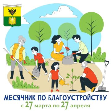 В городском округе Мелитополь продолжается месячник по благоустройству