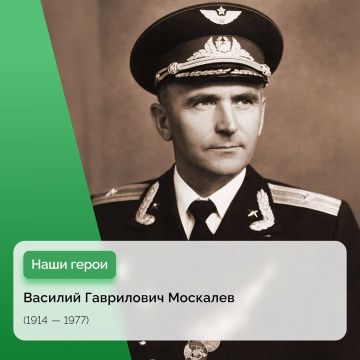 Героическая судьба Василия Гавриловича Москалева