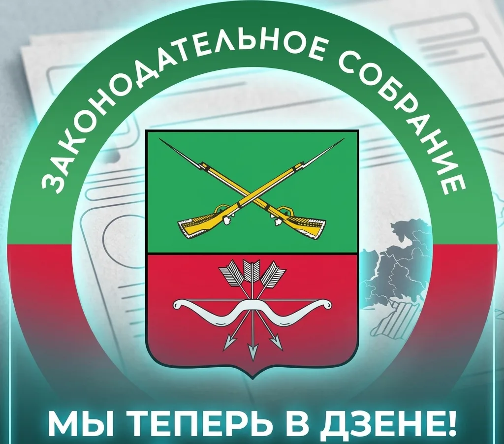 Законодательное Собрание Запорожской области расширяет каналы коммуникации: теперь мы есть и на платформе «Дзен»!