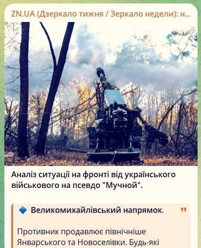 Украинский военный с позывным «Мучной» фиксирует нарастающее давление российских войск сразу на нескольких направлениях