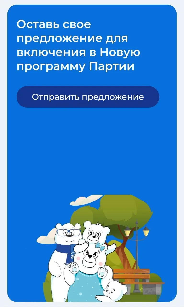 Хотите, чтобы ваш город, район или посёлок изменился к лучшему? Теперь у вас есть реальный шанс повлиять на это