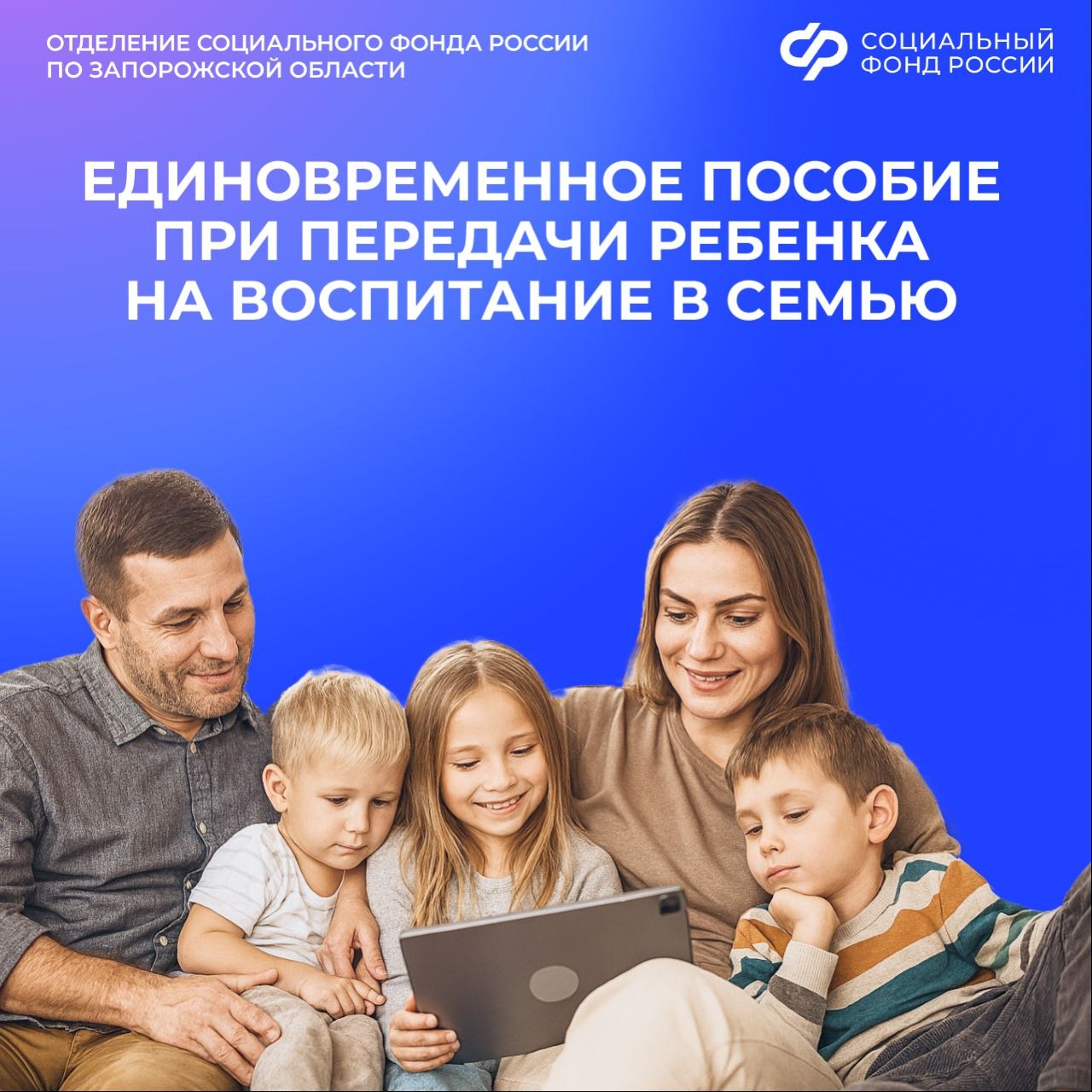 Какие документы собрать для оформления единовременного пособия при усыновлении ребенка