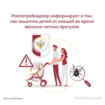 Роспотребнадзор информирует о том, как защитить детей от клещей во время весенне летних прогулок
